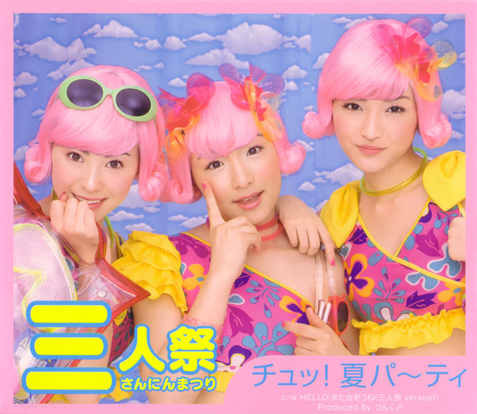 Chu! Natsu Party