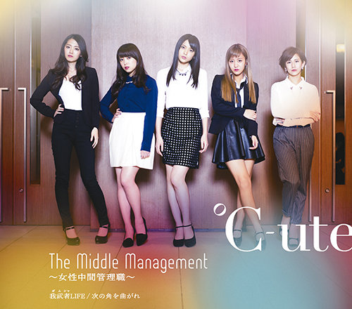 The Middle Management ~Josei Chuukan Kanrishoku~ / GamushaLIFE / Tsugi no Kado wo Magare