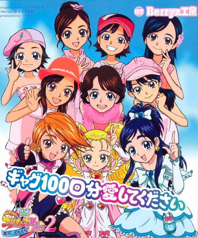 Gag 100kai Bun Aishite Kudasai