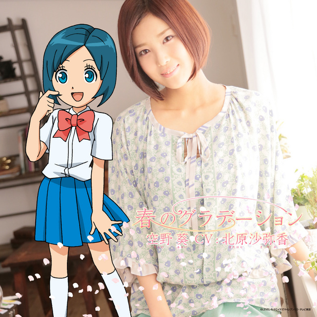 Haru no Gradation