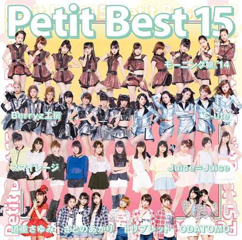 Pucchi Best 15