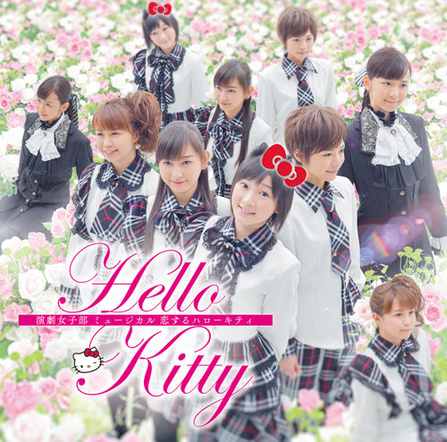 ｢Musical Koisuru Hello Kitty｣ Original Soundtrack