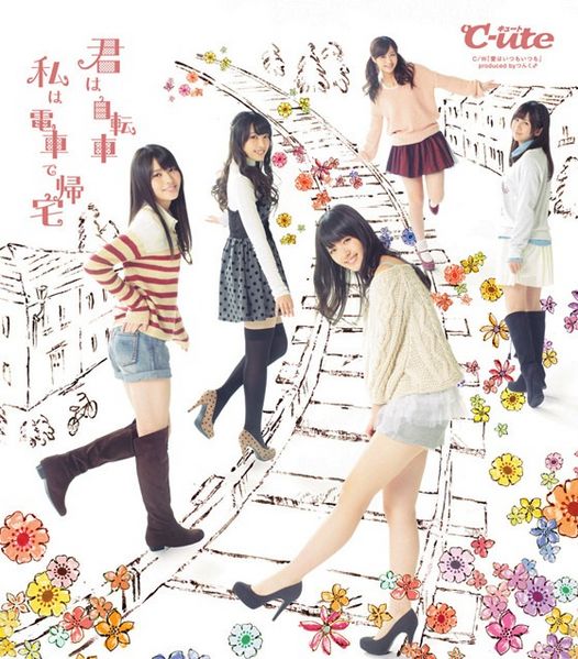 Kimi wa Jitensha Watashi wa Densha de Kitaku