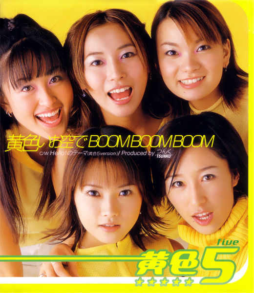 Kiiroi Osora de BOOM BOOM BOOM