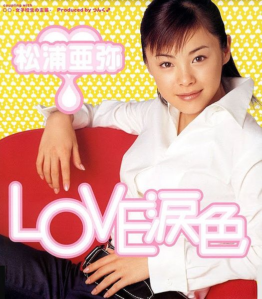 LOVE Namidairo