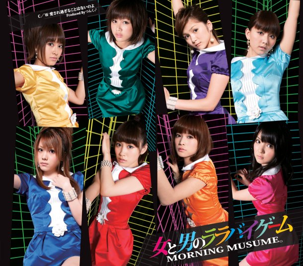 Onna to Otoko no Lullaby Game