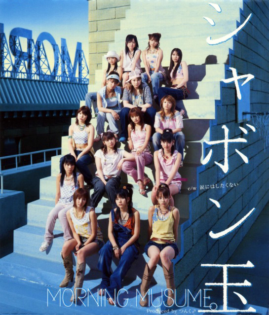 Shabondama