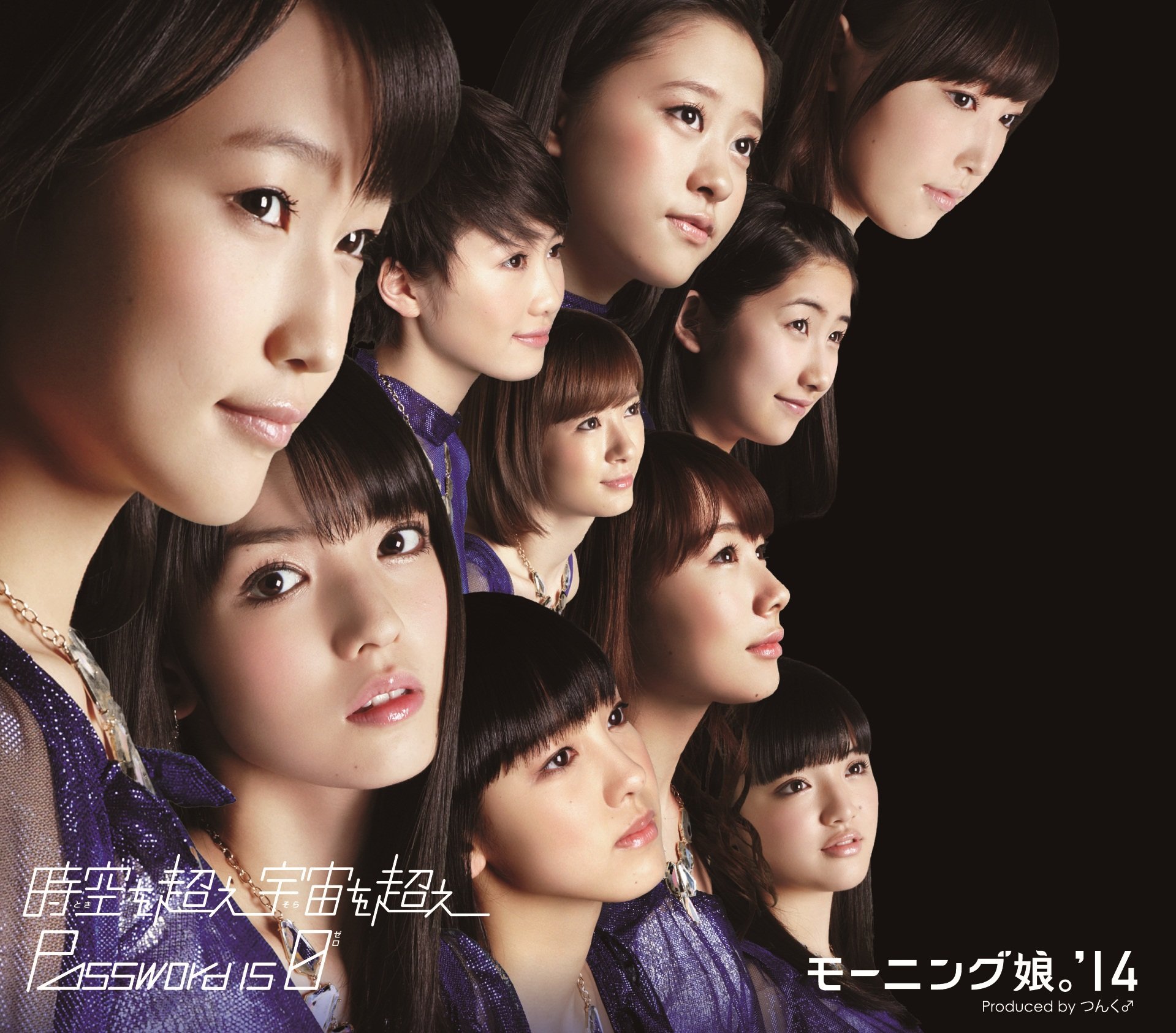 Toki wo Koe Sora wo Koe / Password is 0