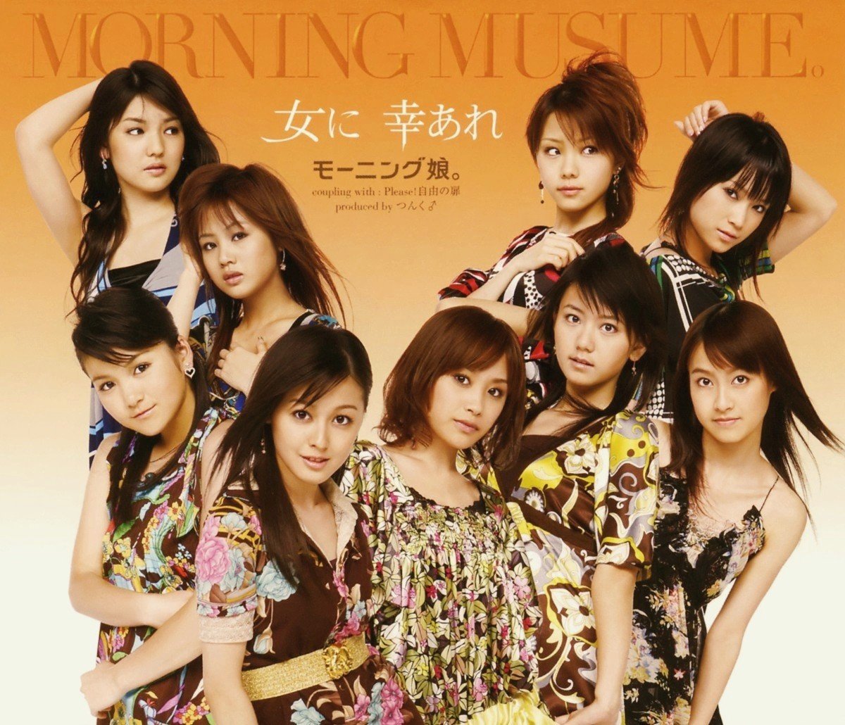 Onna ni Sachi Are