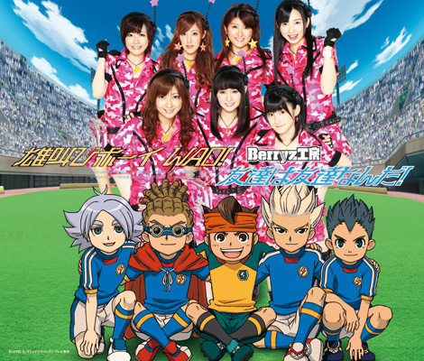 Otakebi Boy WAO! / Tomodachi wa Tomodachi Nanda!