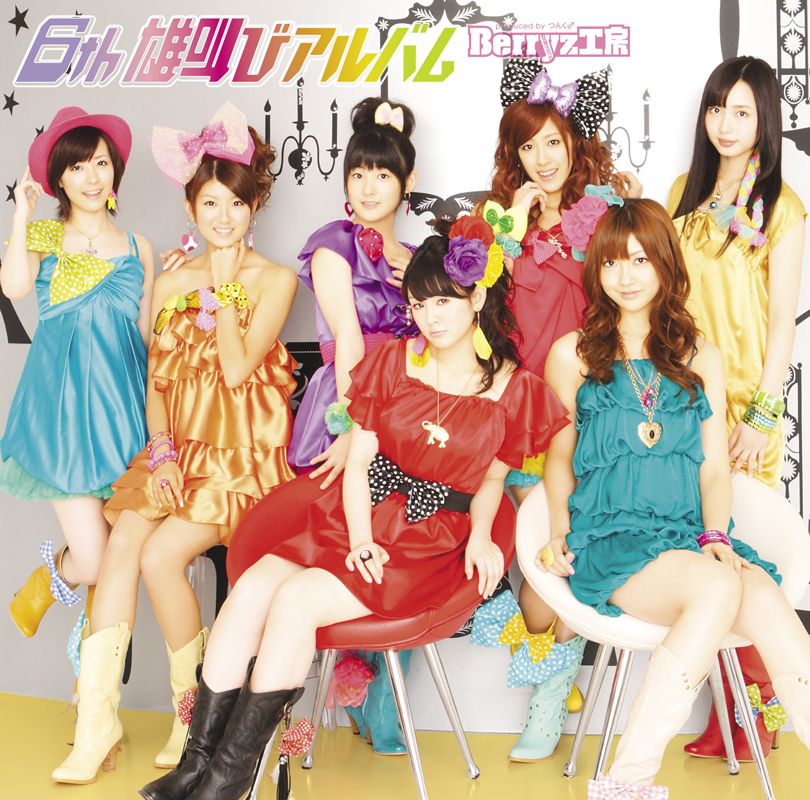 6th Otakebi Album