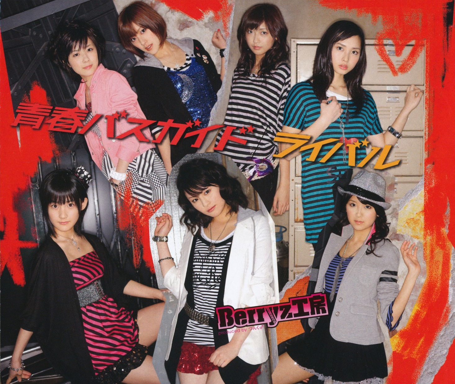 Seishun Bus Guide / Rival