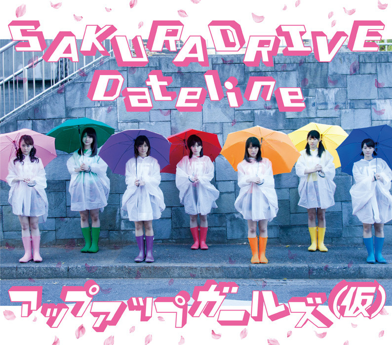 SAKURADRIVE / Dateline