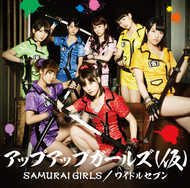 SAMURAI GIRLS / Wild Seven
