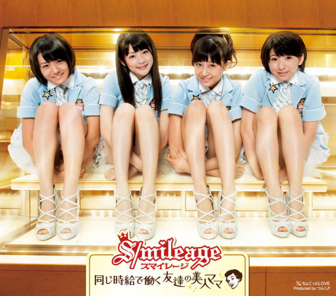Onaji Jikyuu de Hataraku Tomodachi no Bijin Mama