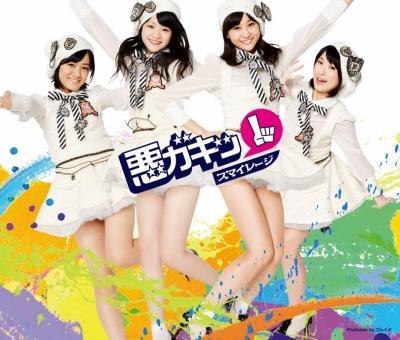 Warugaki ①