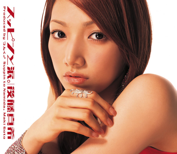Suna wo Kamu You ni・・・NAMIDA