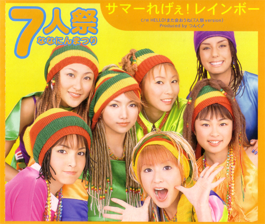Summer Reggae! Rainbow