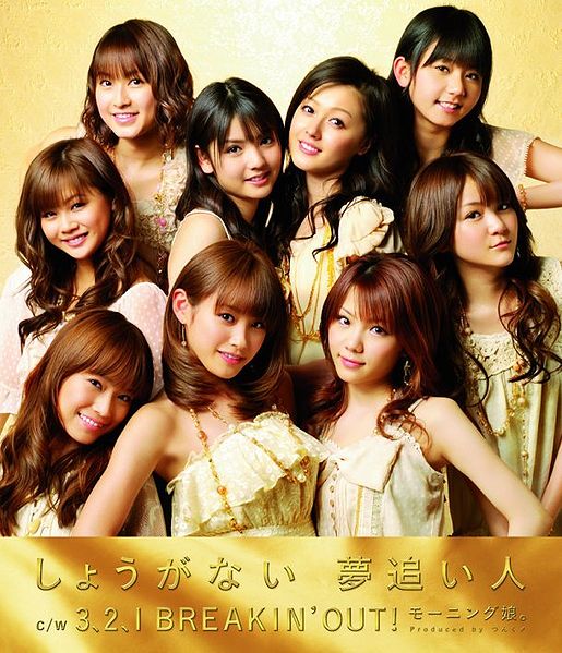 Shouganai Yume Oibito
