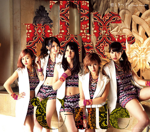 The Power / Kanashiki Heaven (Single Version)