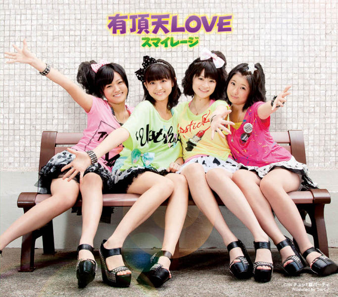 Uchouten LOVE
