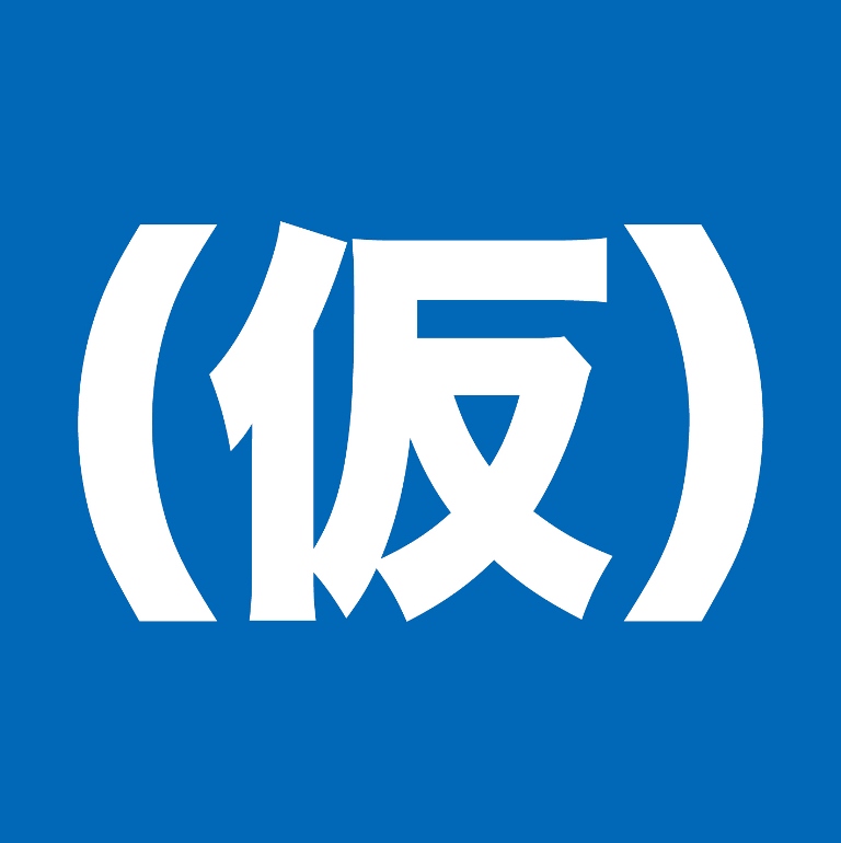 Kakko Tsukete Ii Desho!