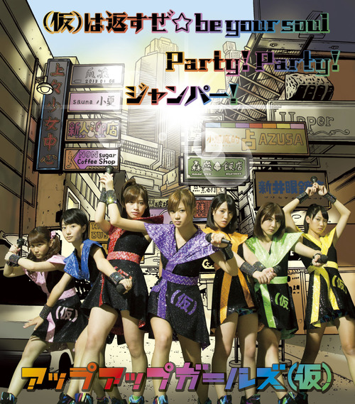 (Kari) wa Kaesu ze☆be your soul / Party! Party! / Jumper!