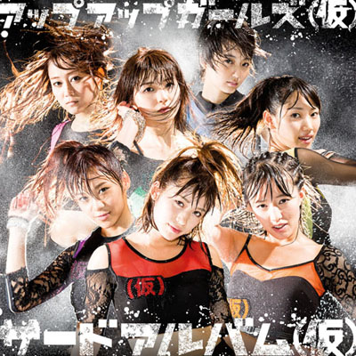 Third Album (Kari)