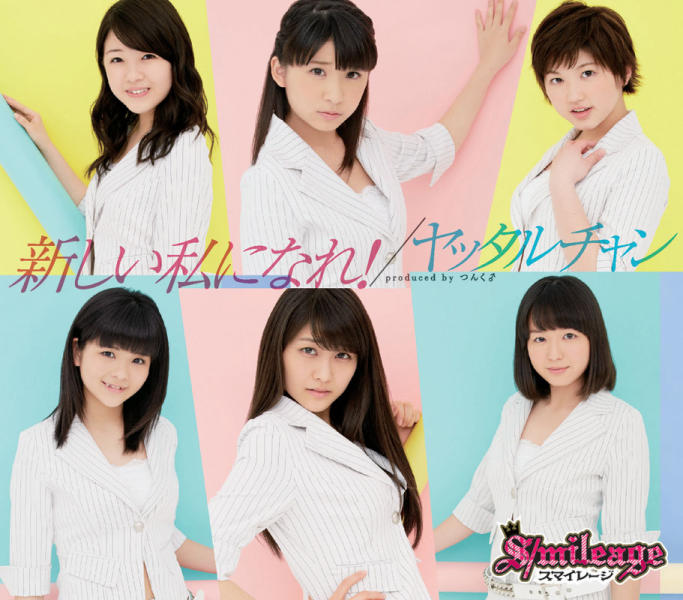 Atarashii Watashi ni Nare! / Yattaruchan