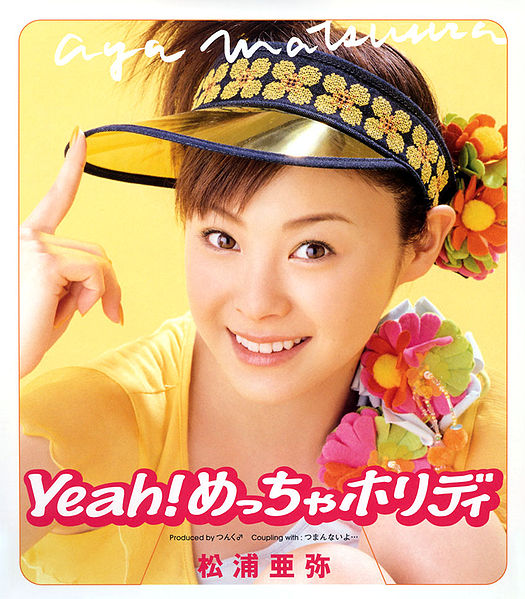 Yeah! Meccha Holiday