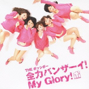 Zenryoku Banzaai! My Glory!