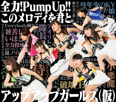Zenryoku! Pump UP!! / Kono Melody wo Kimi to