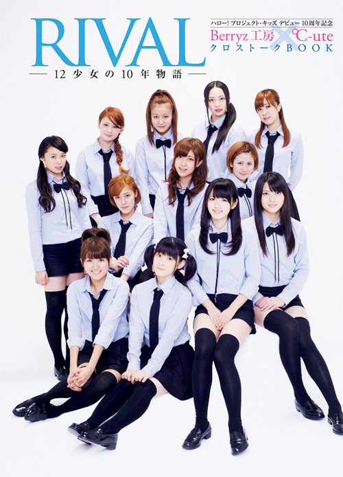 Hello! Project・Kids