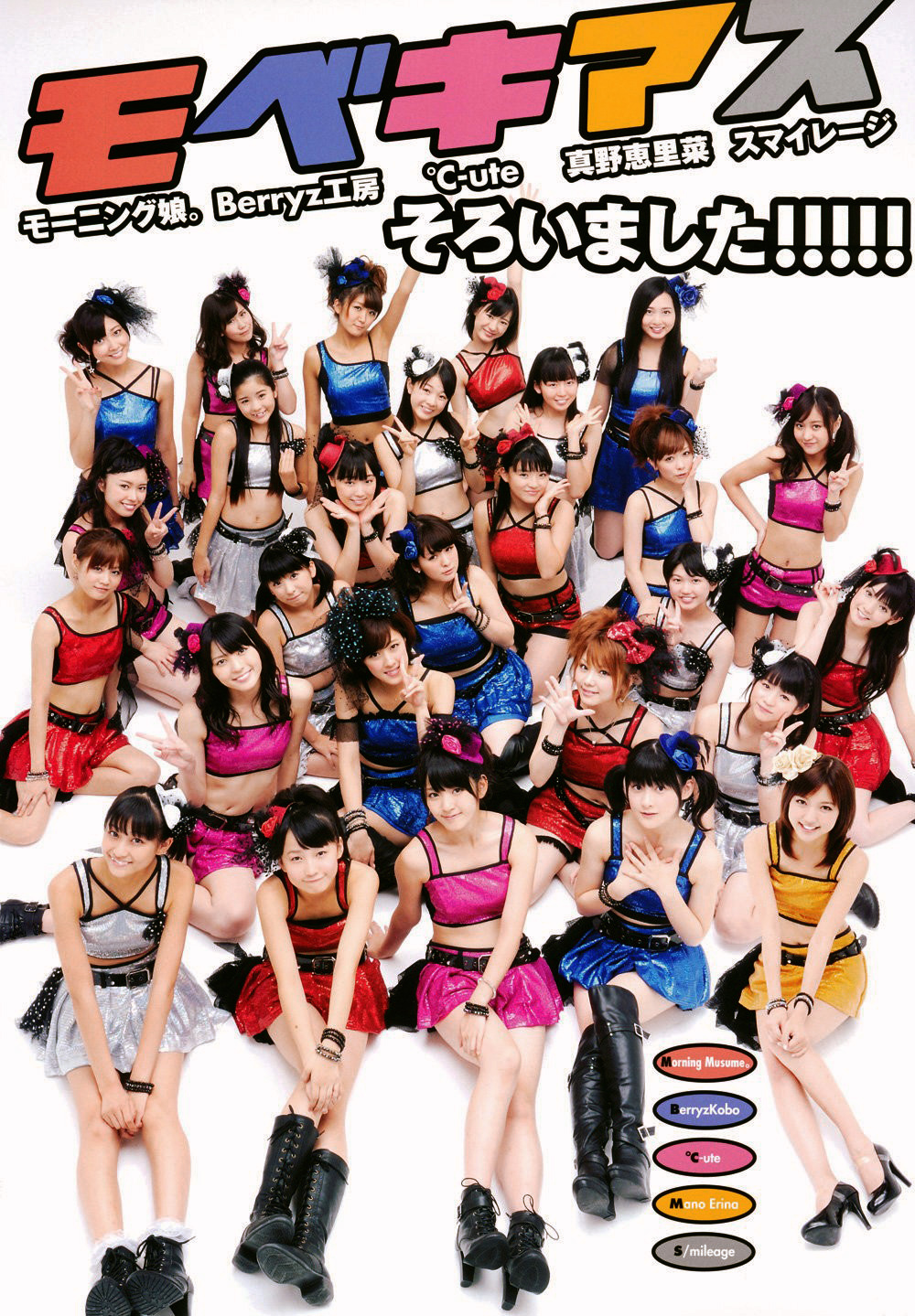 Hello! Project Mobekimasu