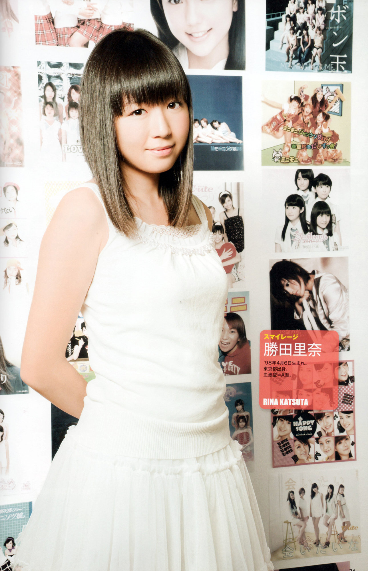 Katsuta Rina