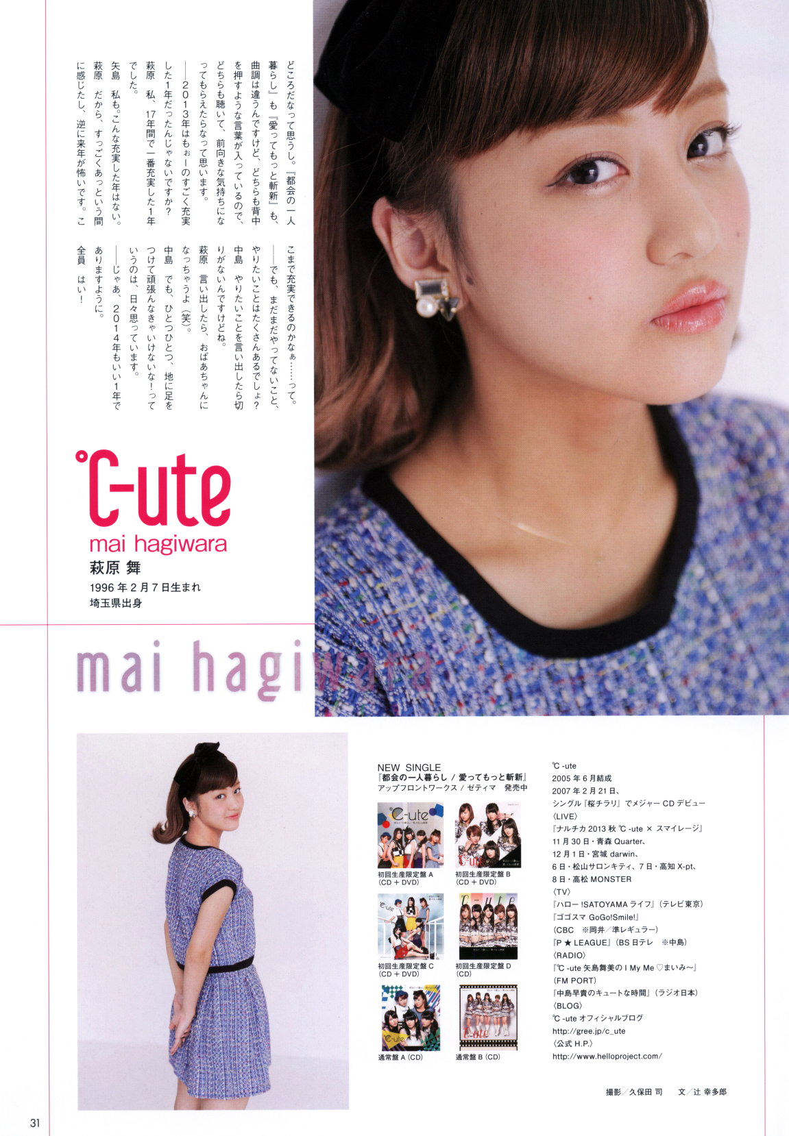 Hagiwara Mai