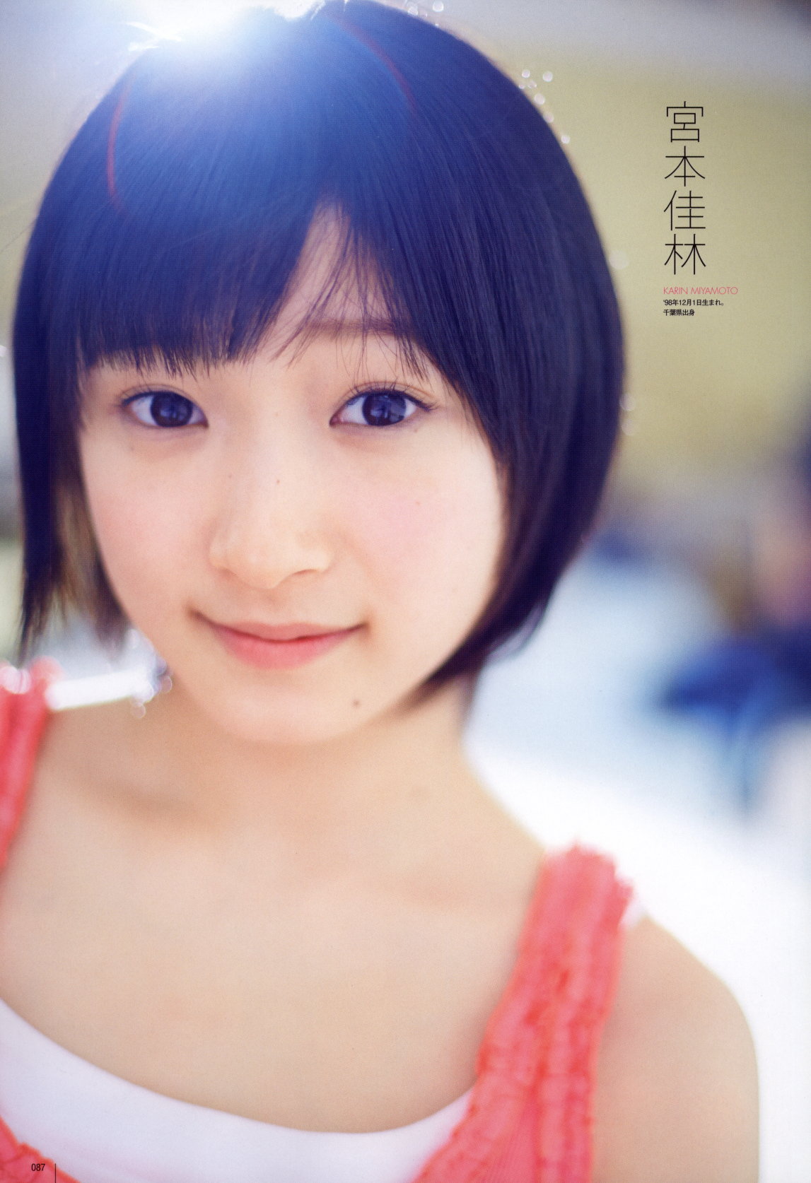 Miyamoto Karin