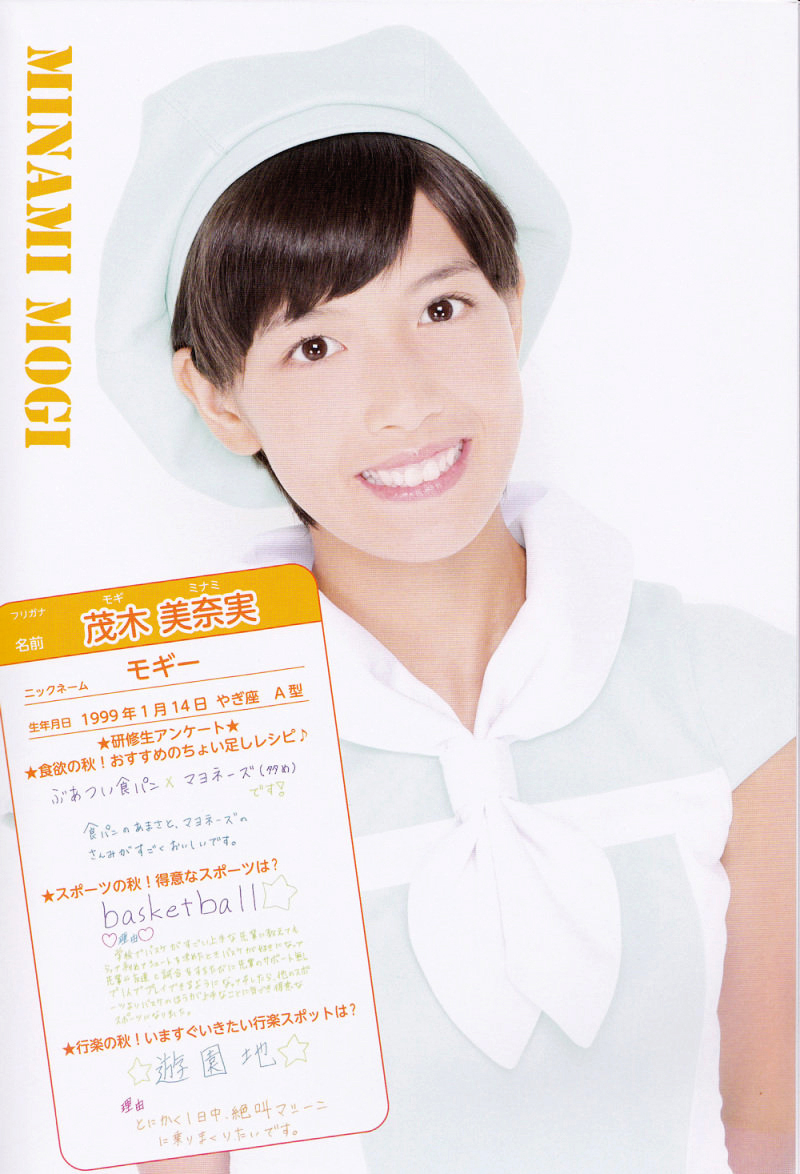 Mogi Minami