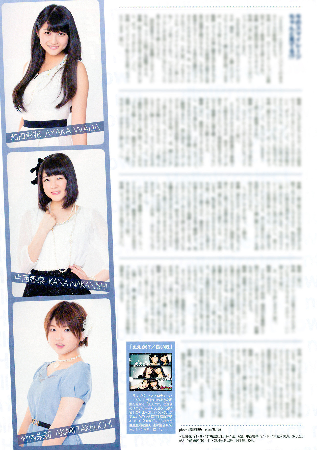 Nakanishi Kana