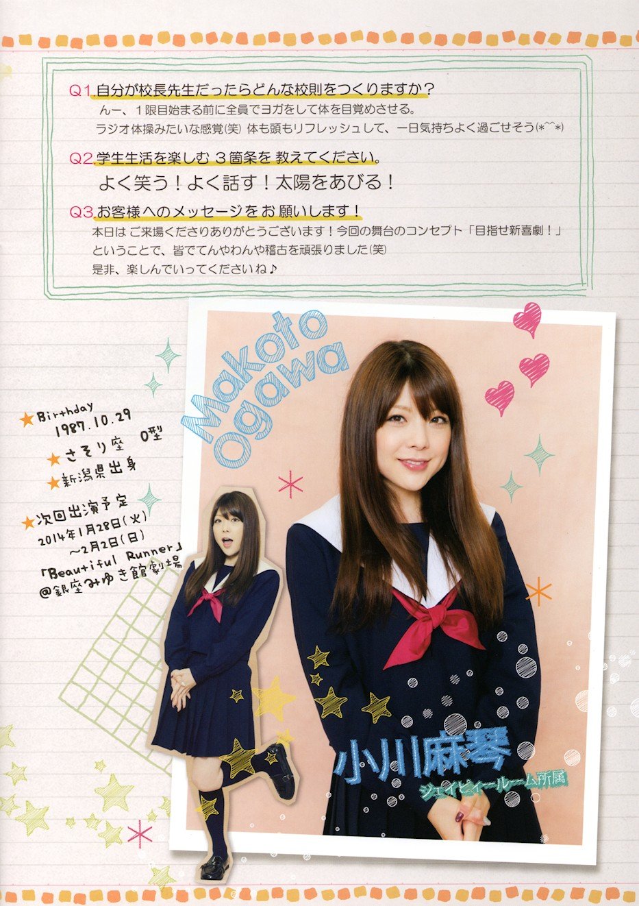 Ogawa Makoto