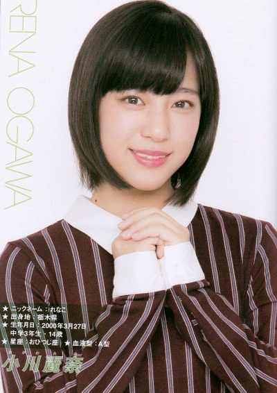 Ogawa Rena