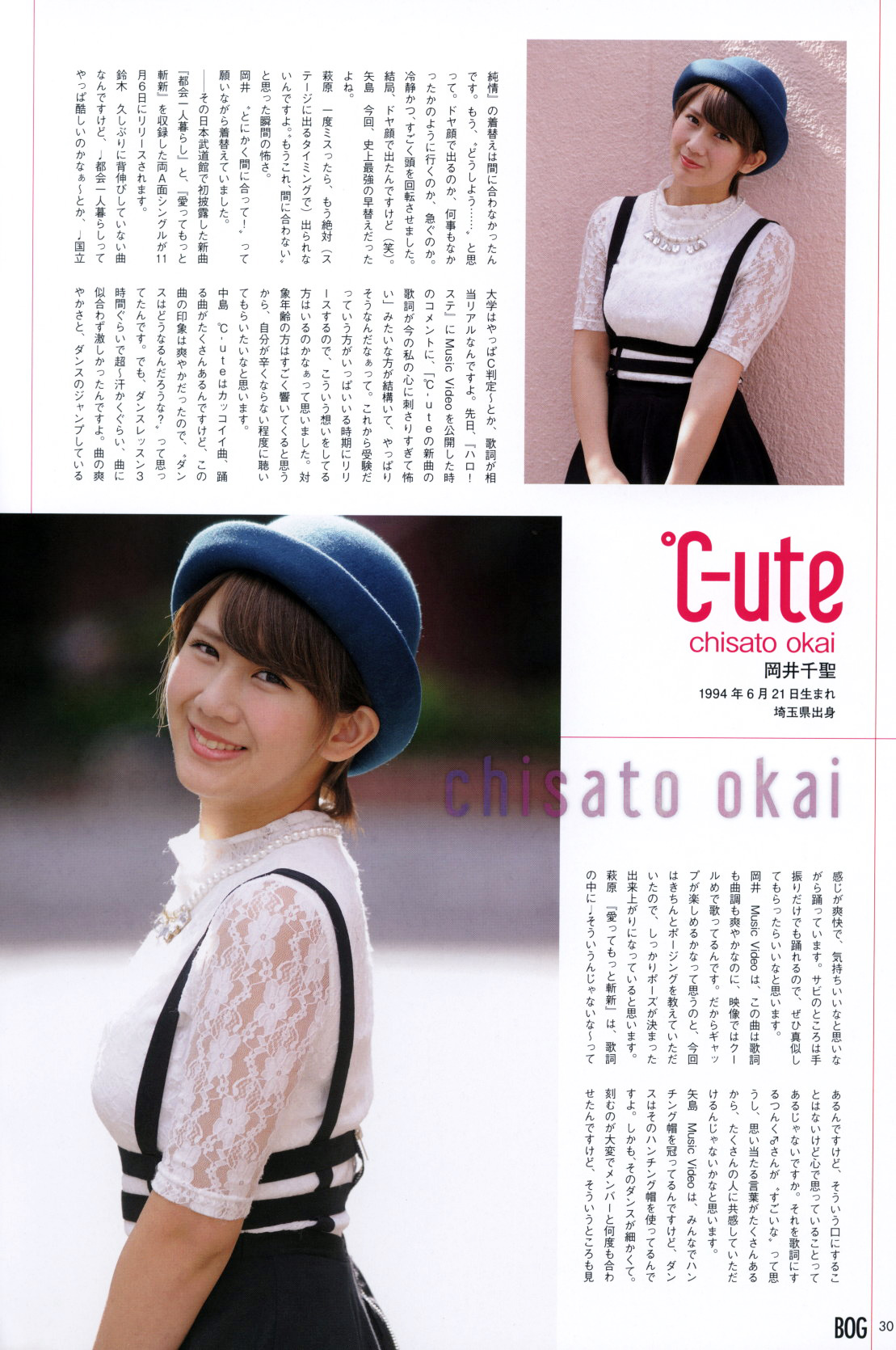 Okai Chisato