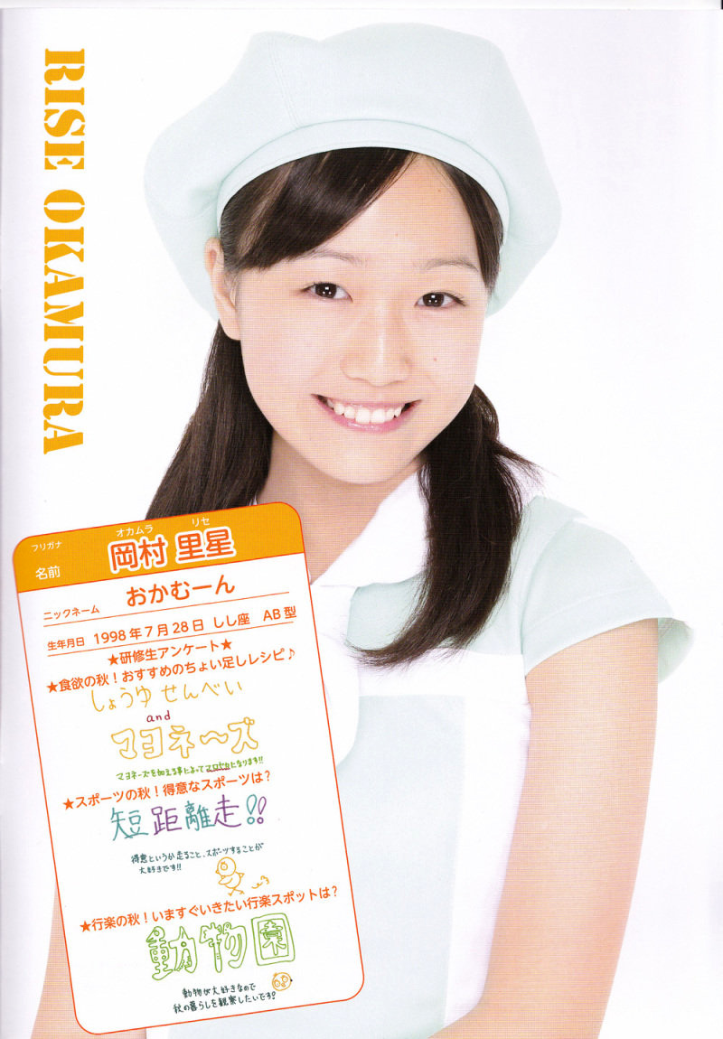 Okamura Rise
