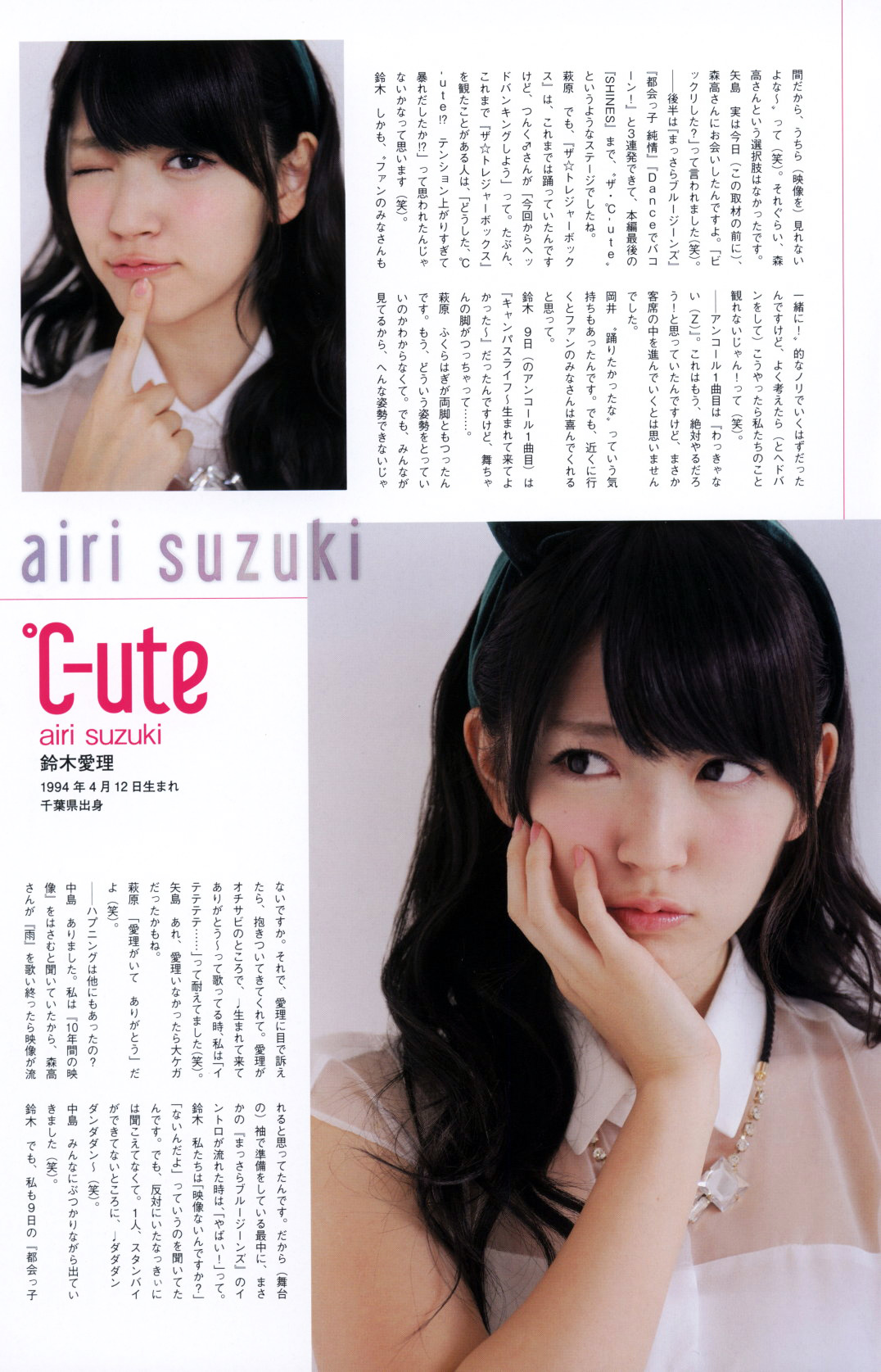 Suzuki Airi