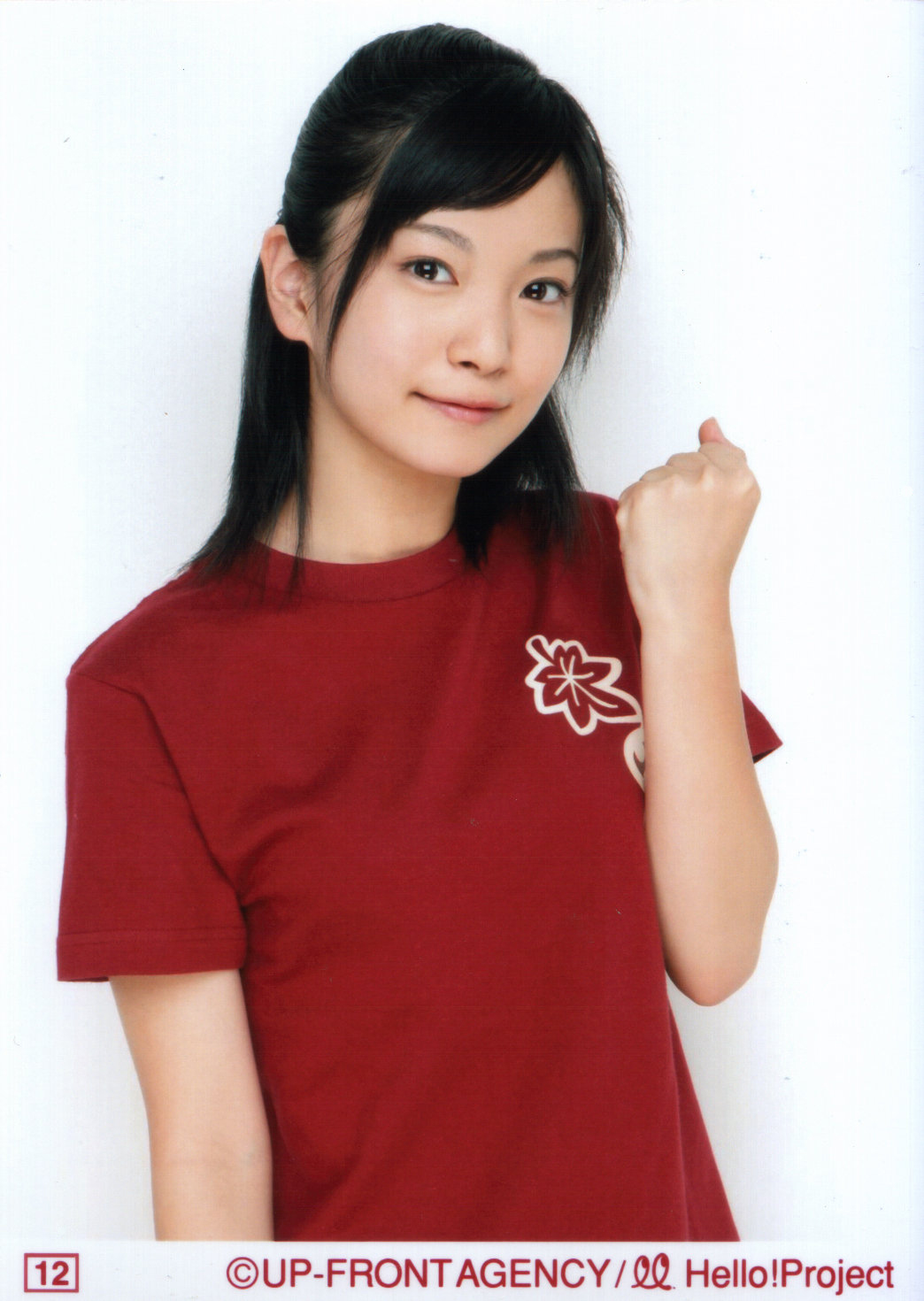 Yutoku Ayumi